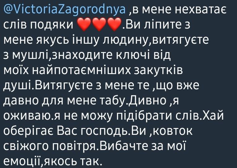 Відгук учениці 6